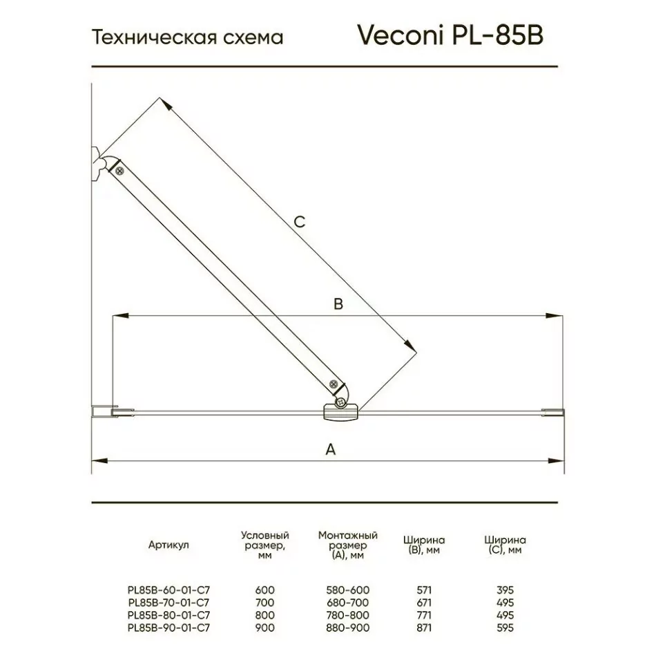 Стеклянная шторка на ванну Veconi PL85B-90-01-C7 неподвижная, прозрачное стекло, черный матовый